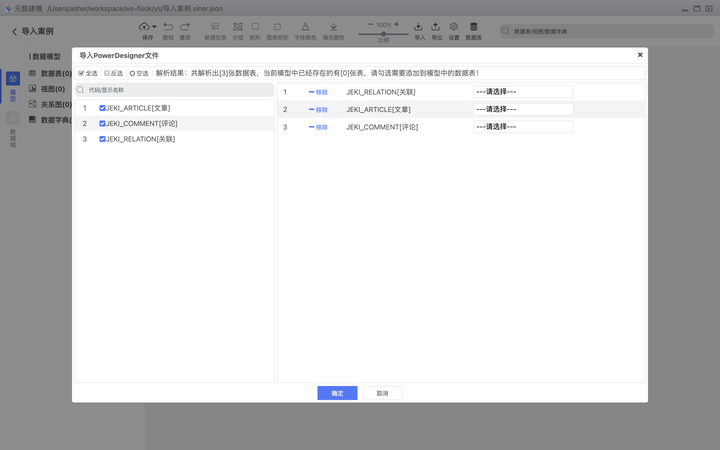 易优超级字典生成器注册码