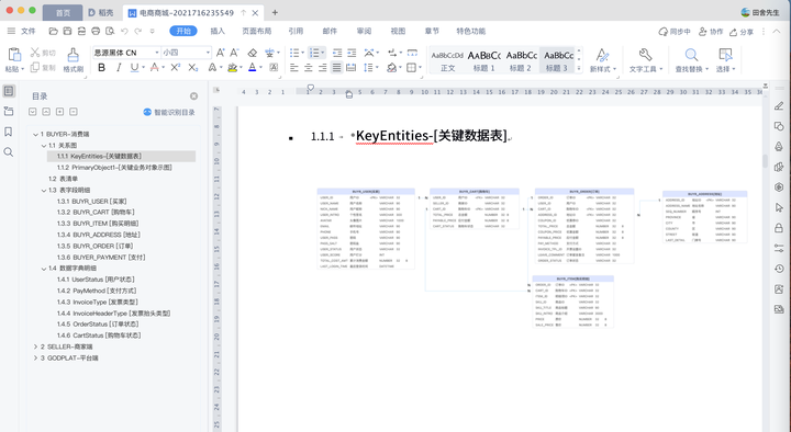 易优超级字典生成器注册码