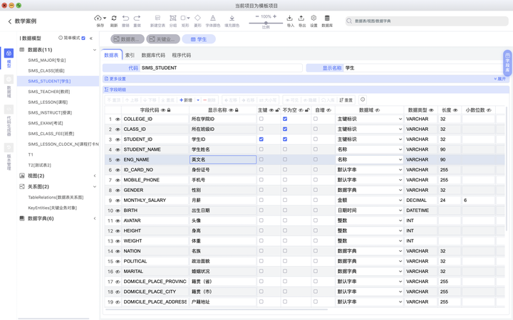 易优超级字典生成器注册码