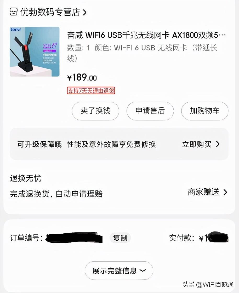 cdlinux支持的无线网卡型号