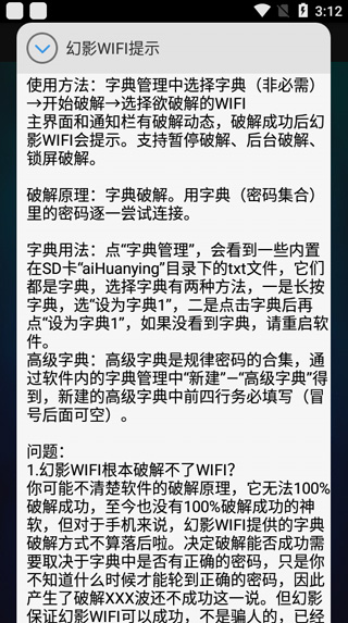 无线网密码字典一般哪有下载