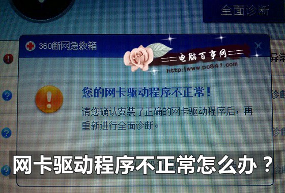 cdlinux怎么识别无线网卡