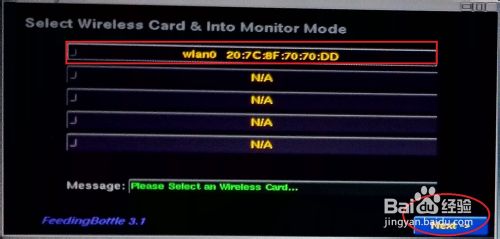 wifi握手包抓取教程