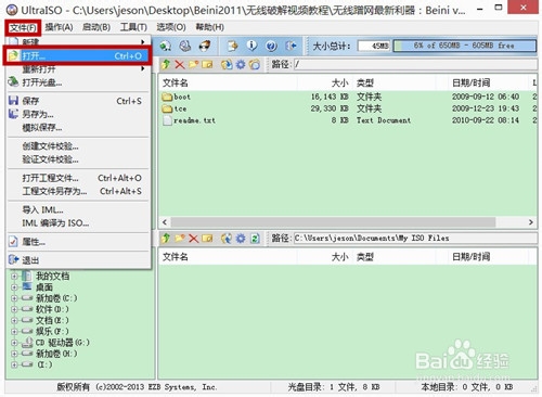 wifi握手包抓取教程