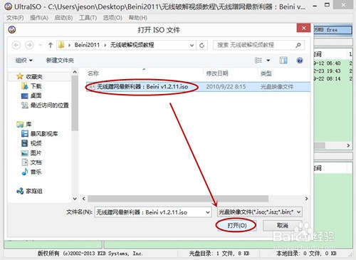 wifi握手包抓取教程