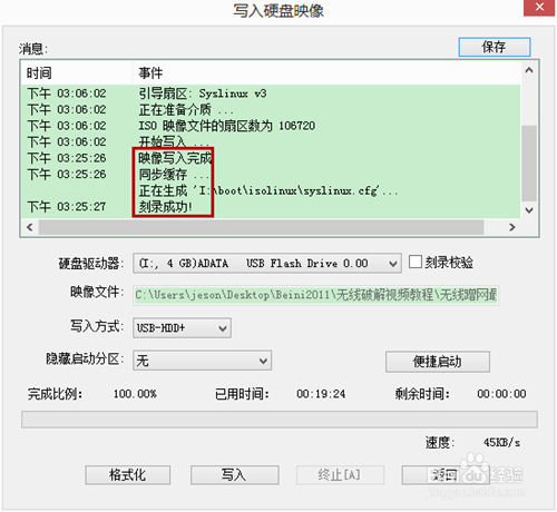 wifi握手包抓取教程