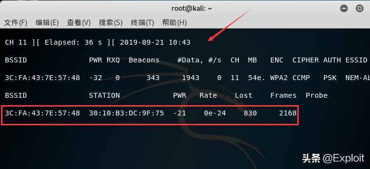 wifi握手包快速破解