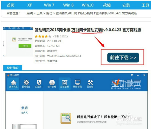 cdlinux怎么安装网卡驱动