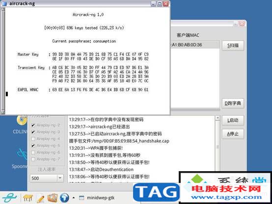 握手包字典破解不了