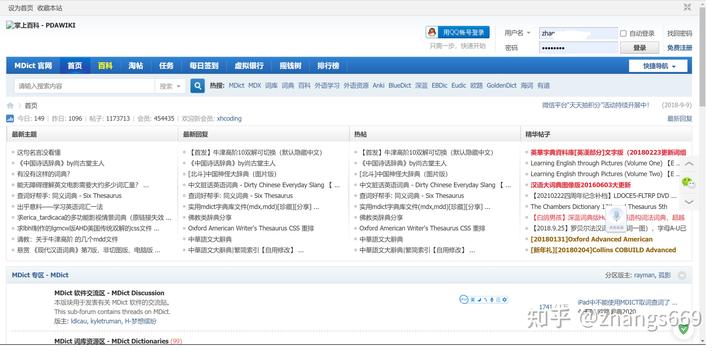 cdlinux怎么导入字典包