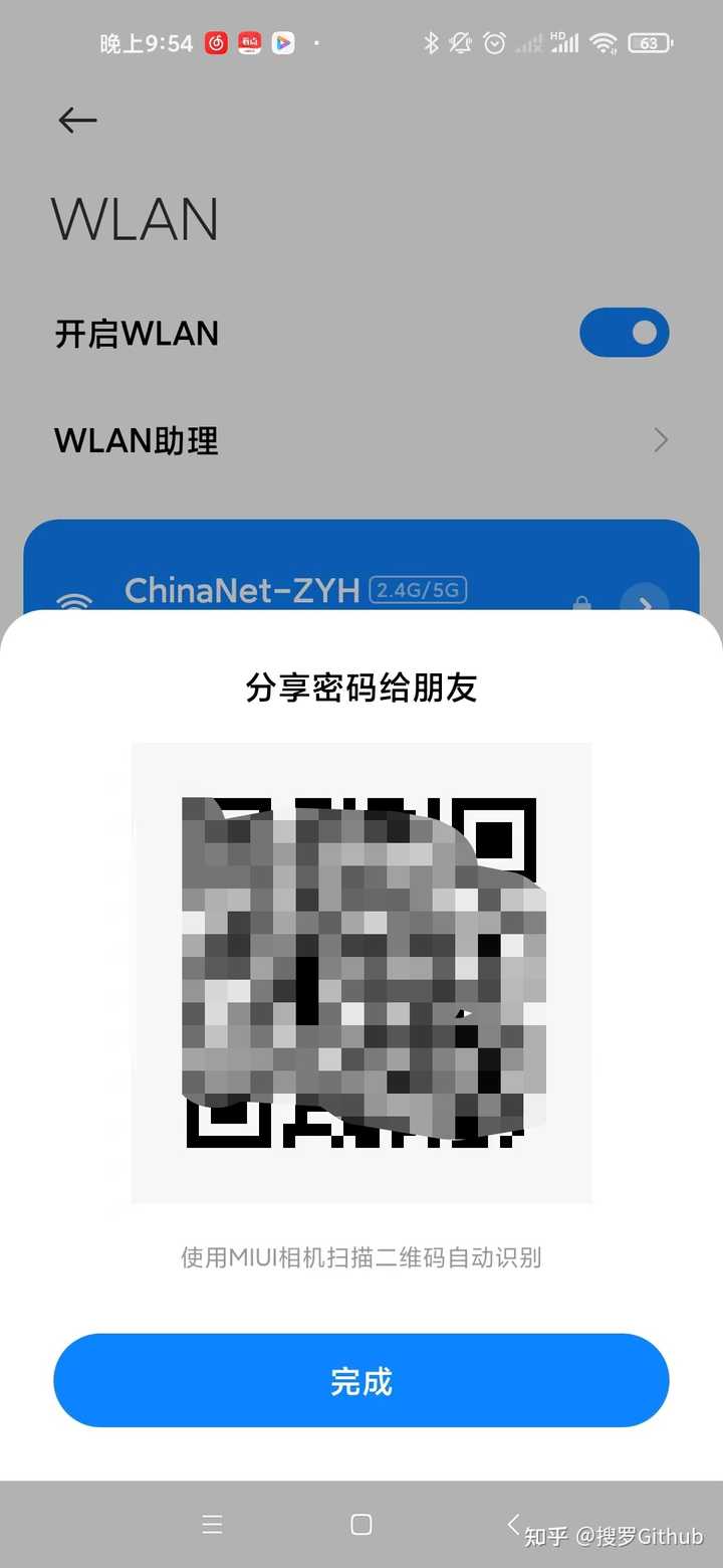 奶瓶破解wifi密码教程