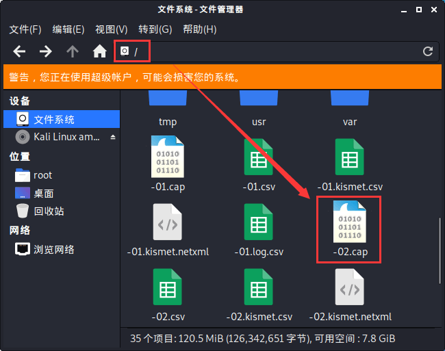 握手包破解超级字典