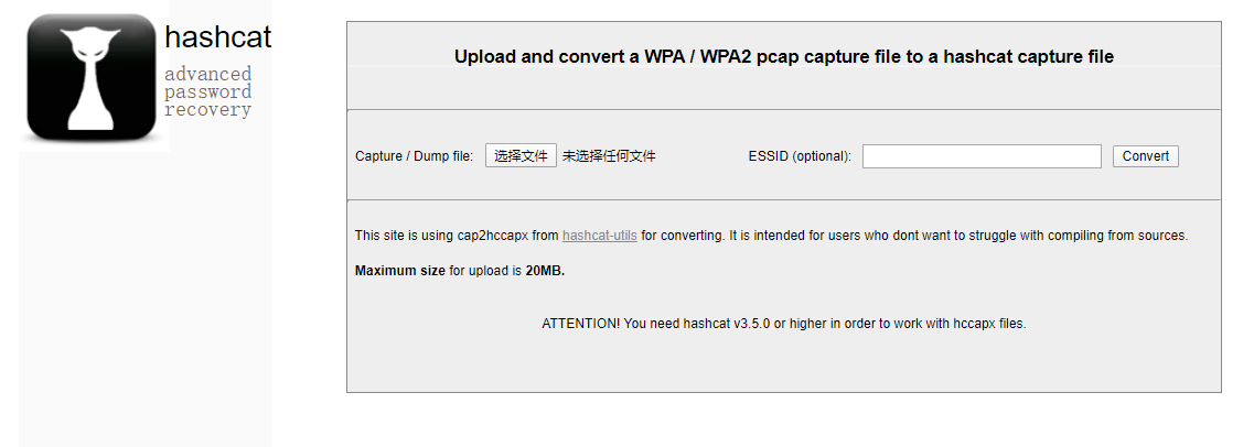 握手包破解超级字典