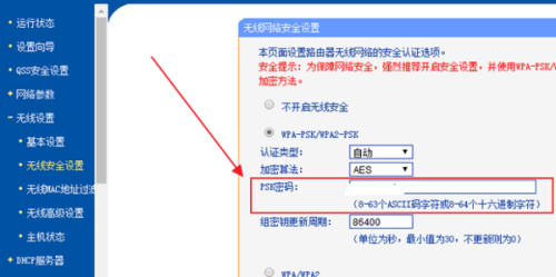 奶瓶pin破解wifi安卓版