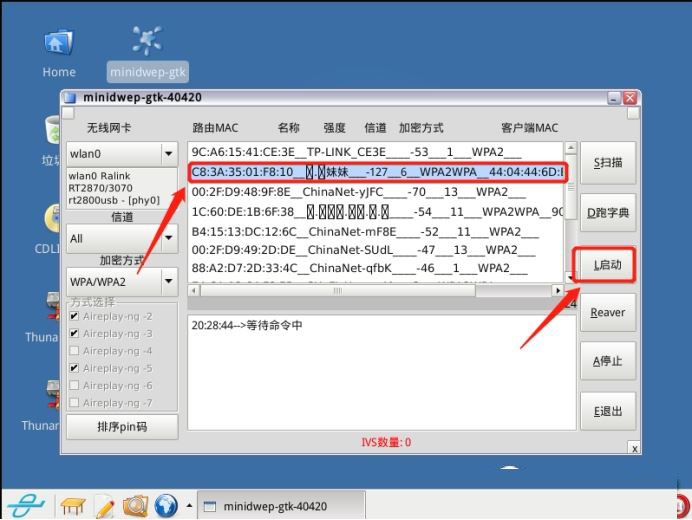 握手包分析提取密码