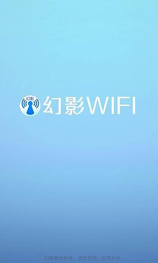 wifi跑字典软件手机版