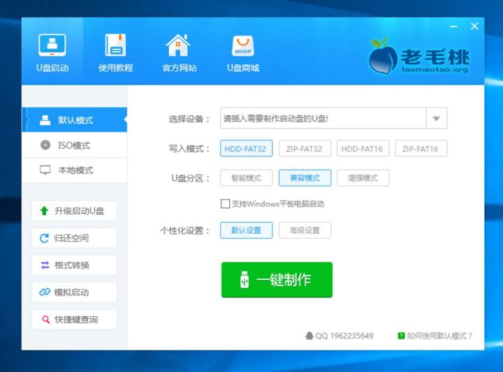 如何制作cdlinux启动u盘