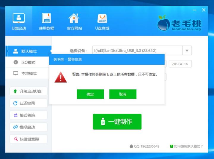 如何制作cdlinux启动u盘