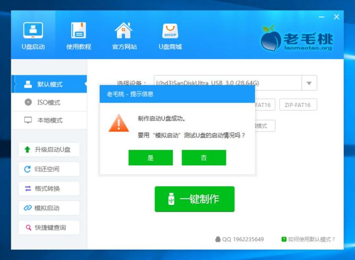 如何制作cdlinux启动u盘