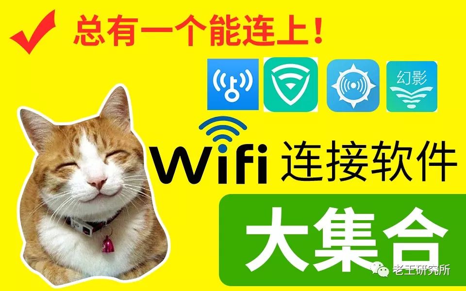 wifi字典破解软件