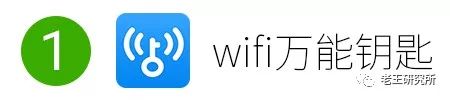 wifi字典破解软件