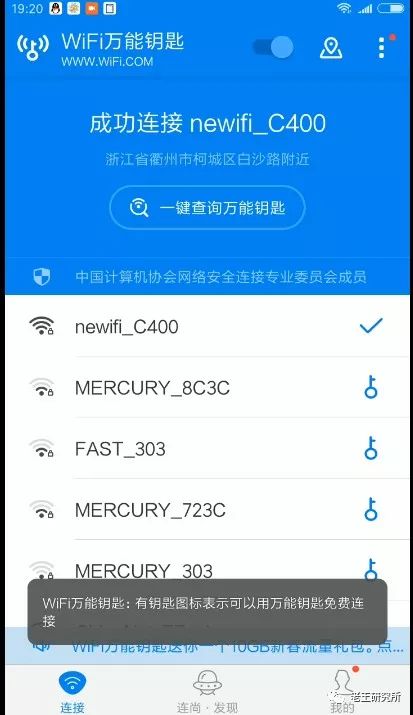 wifi字典破解软件