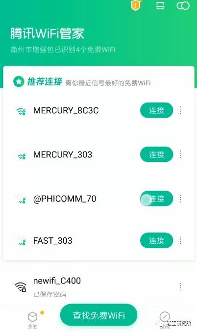 wifi字典破解软件