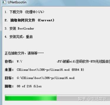 cdlinux万能无线破解系统