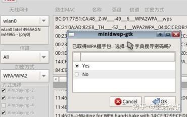 cdlinux万能无线破解系统