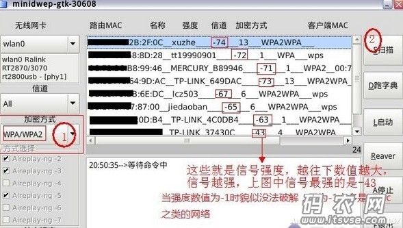 wifi跑字典软件手机版