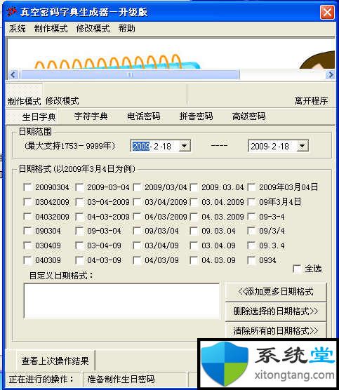 wifi密码字典软件