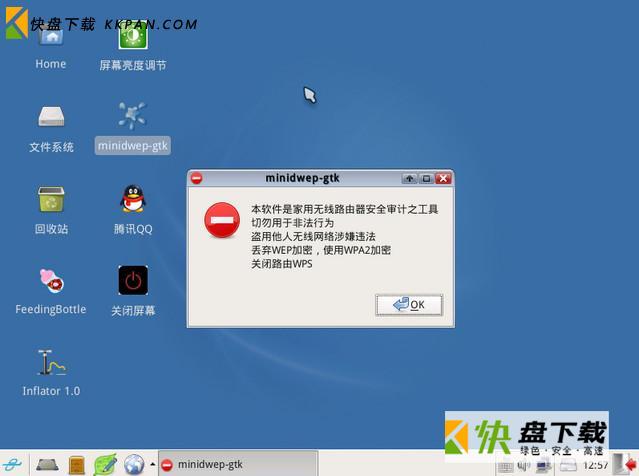 cdlinux镜像怎么下载