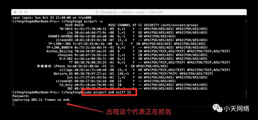 wifi密码字典包txt下载