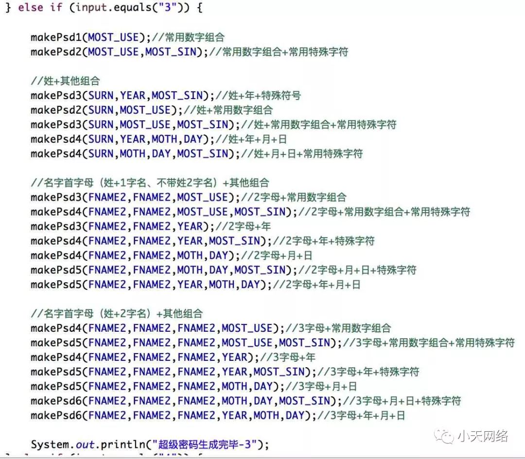 wifi密码字典包txt下载