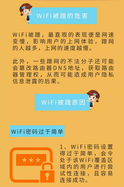 wifi暴力破解软件(奶瓶破解)v10 安卓版