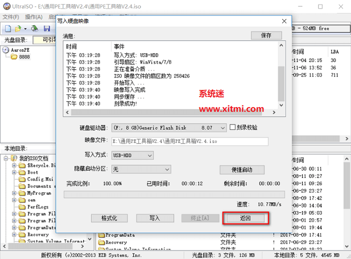 cdlinux u盘启动制作