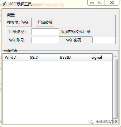 常用wifi密码字典下载