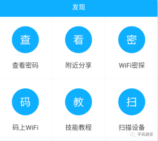 常用wifi密码字典下载