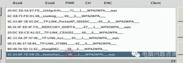 wifi字典密码