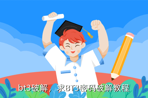 奶瓶破解wifi下载