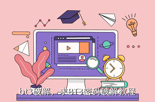 奶瓶破解wifi下载