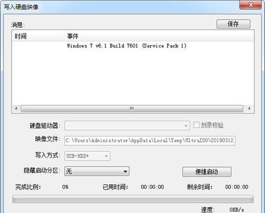 cdlinux制作u盘启动盘