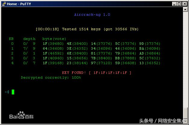 wifi密码字典暴力破解