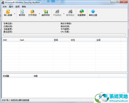 ewsa wifi密码破解工具