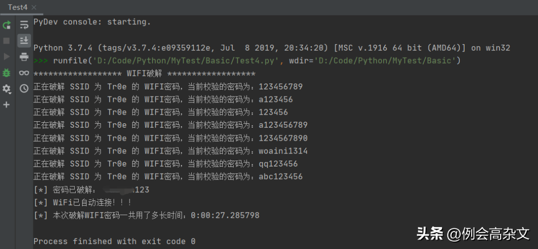 wifi密码字典暴力破解