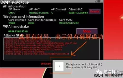 握手包文件下载