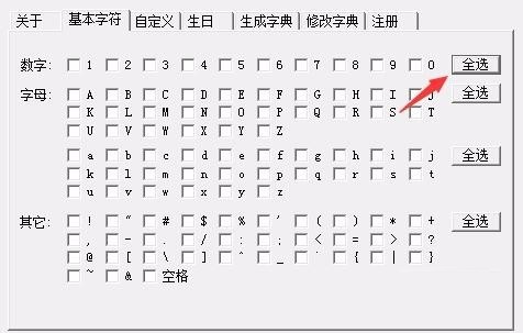 hashcat密码字典下载