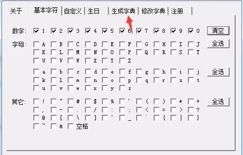 hashcat密码字典下载