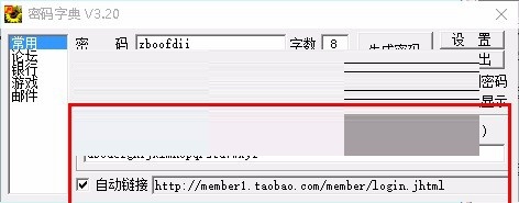 hashcat密码字典下载