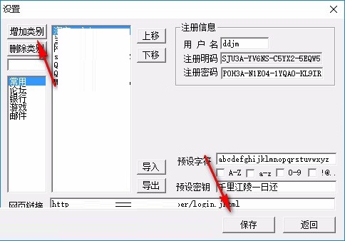 hashcat密码字典下载